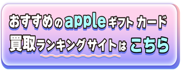 ランキングサイト