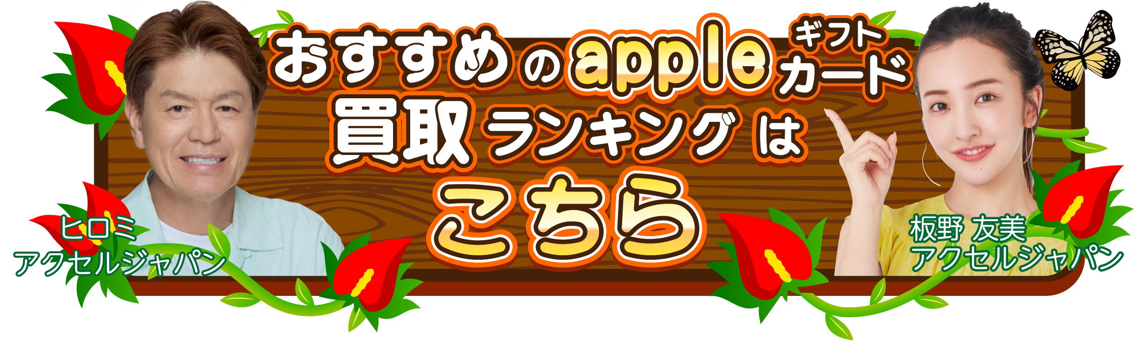 ランキングサイト
